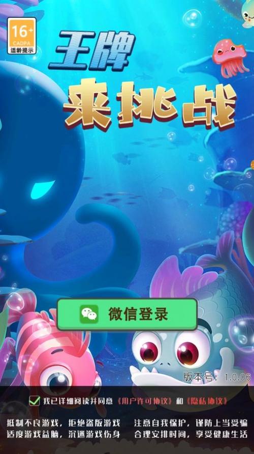 王牌来挑战v1.0.01游戏截图