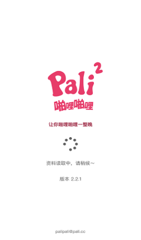 PILIPILI噼哩噼哩旧版游戏截图