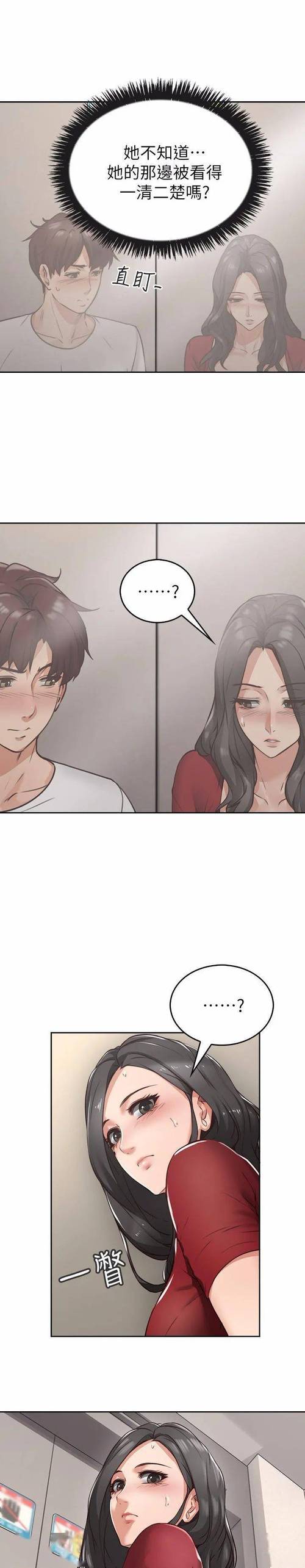 抑欲人妻韩国漫画游戏截图