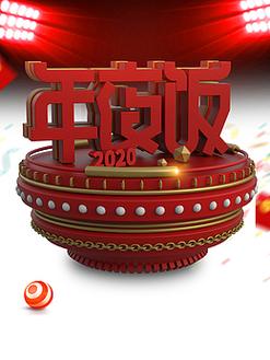 合成年夜饭红包版游戏截图