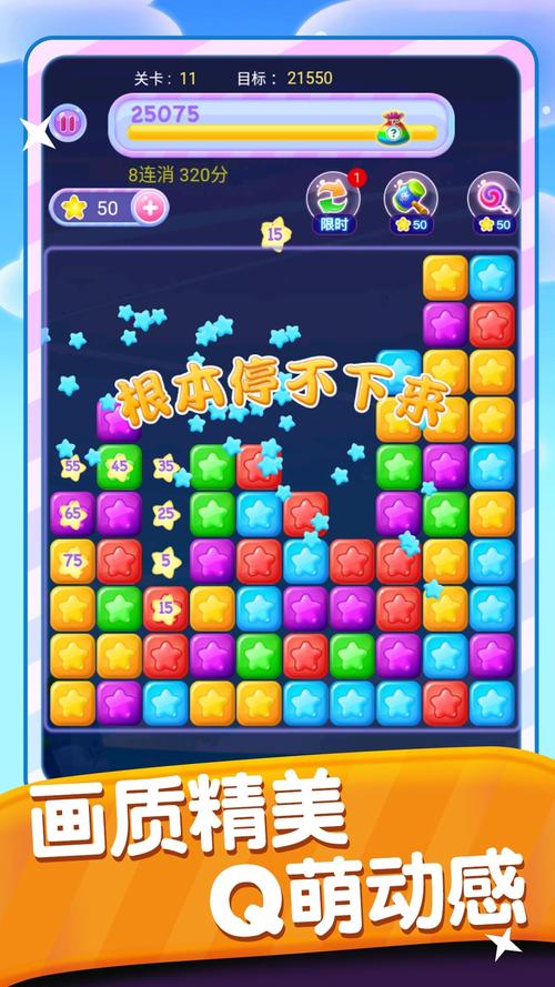 星星点点消官方版正版