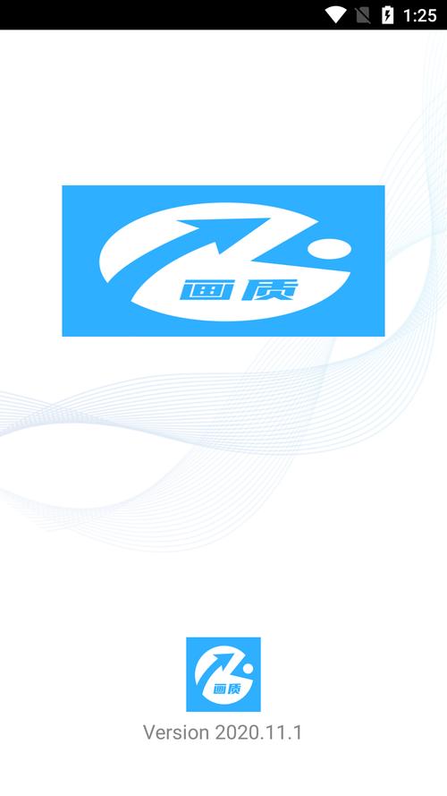 永久画质助手120帧免费版缩略图