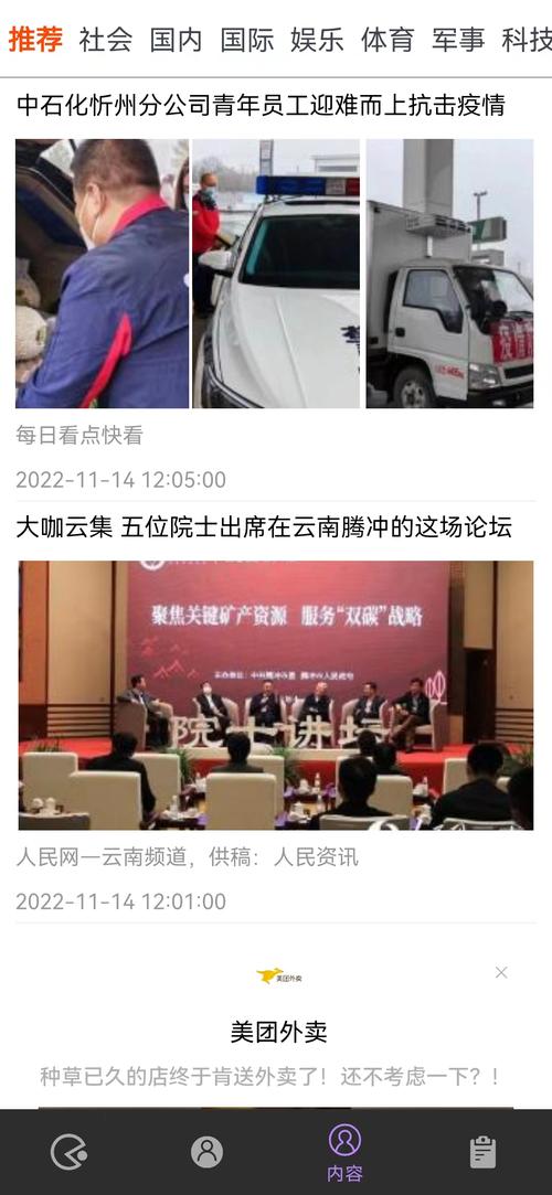 义礼德特短视频游戏截图