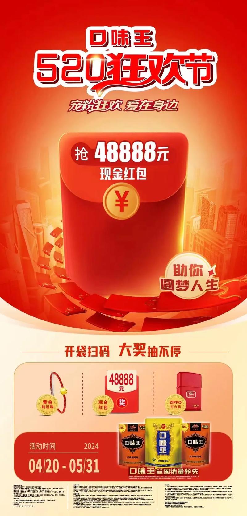 转天下红包挂