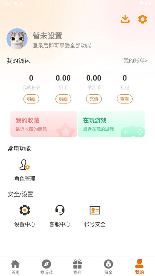 都爱玩官网版