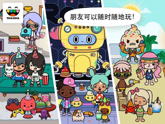 托卡世界1.35.1版本下载最新版