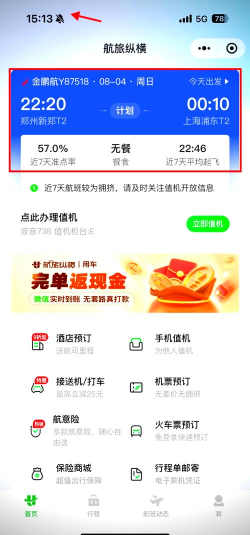 金鹏APP