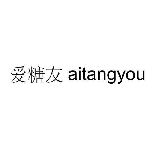 爱糖最新版本图标