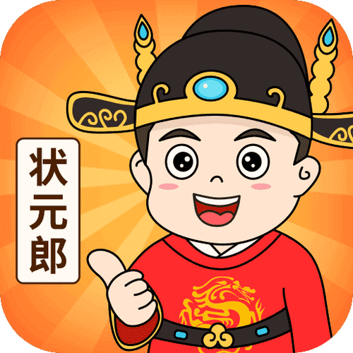 答题冲状元缩略图