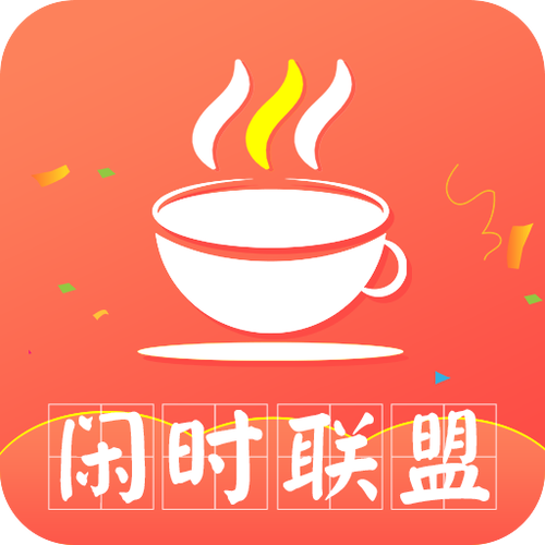 闲时联盟app游戏截图