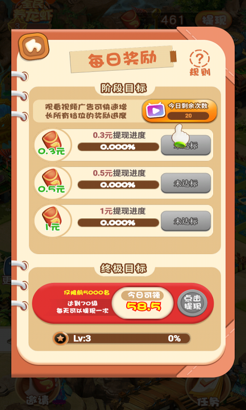 阿伦的鱼塘红包版下载游戏截图