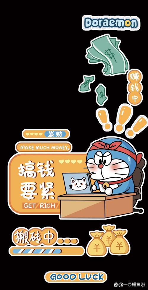 哆啦赚钱软件游戏截图
