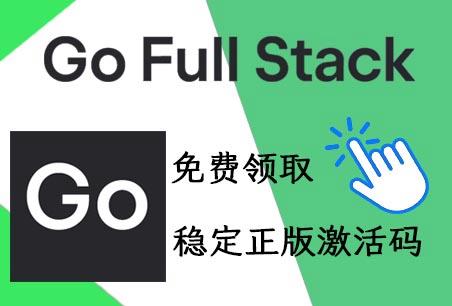 绿色激活码生成器2022