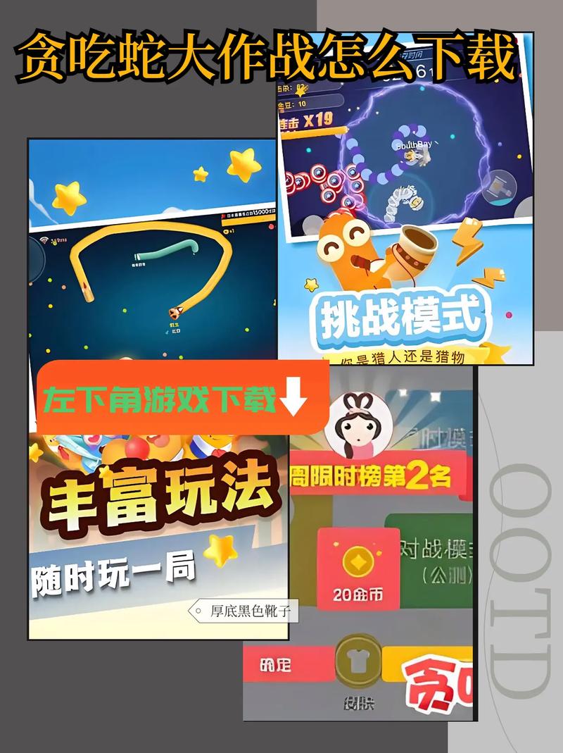 啃食大作战中文版