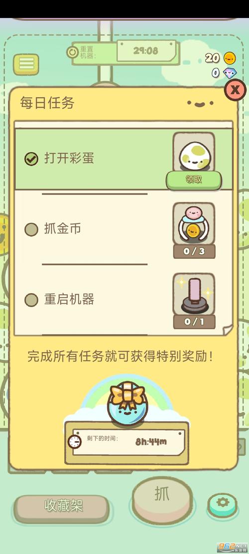 萌宠娃娃机修改器