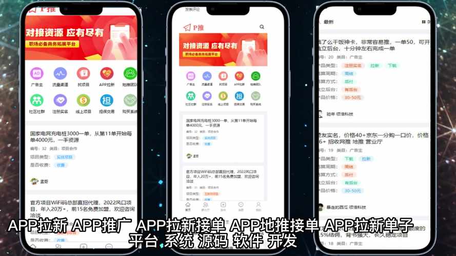 艾科拉新宝赚钱(推广赚钱)缩略图