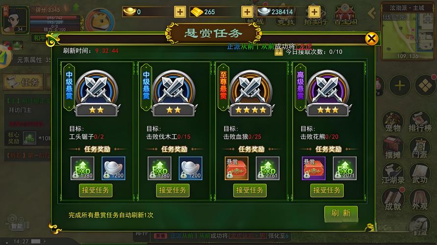 赏金大亨官网版
