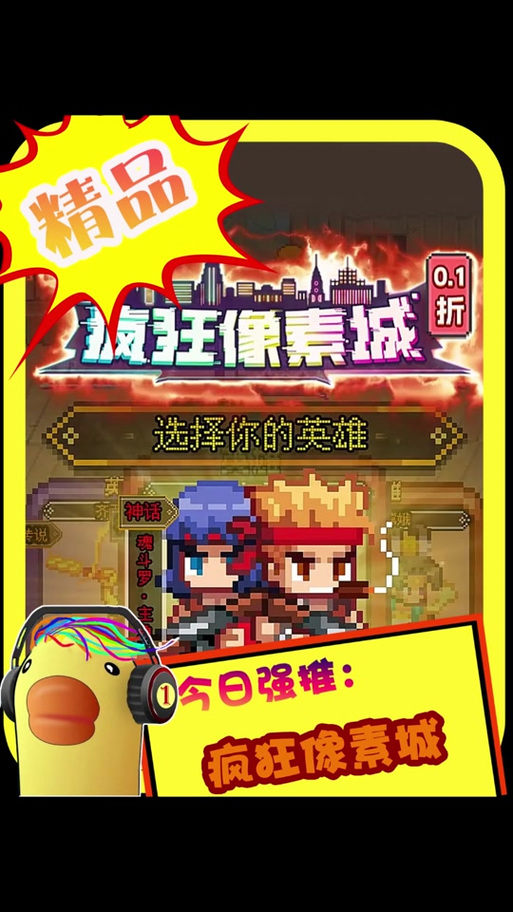 疯狂像素城内购破解版电视版