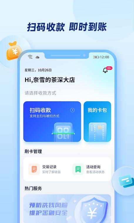 乐刷刷最新版