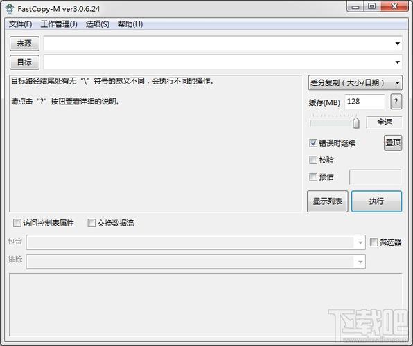 COPYMANAGER拷贝官网版