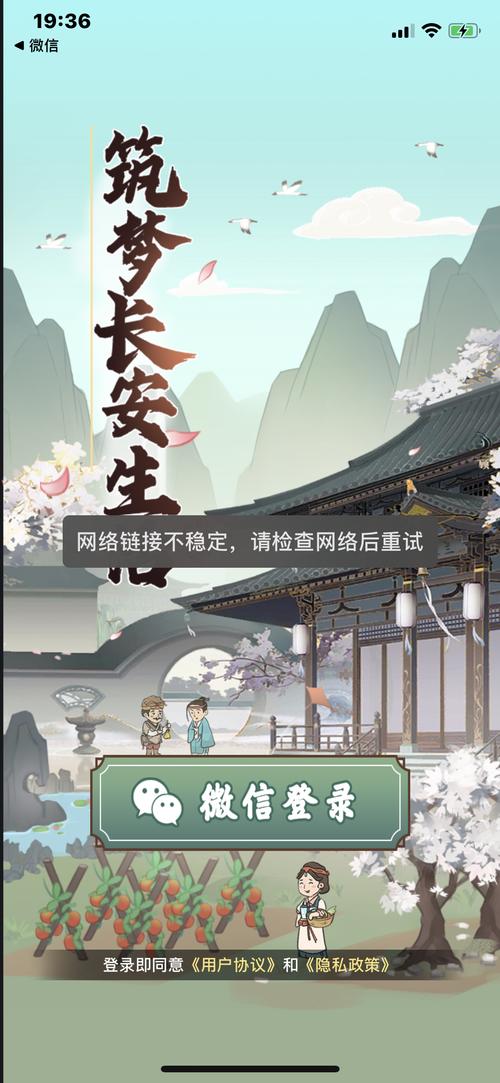 筑梦长安生活赚钱版