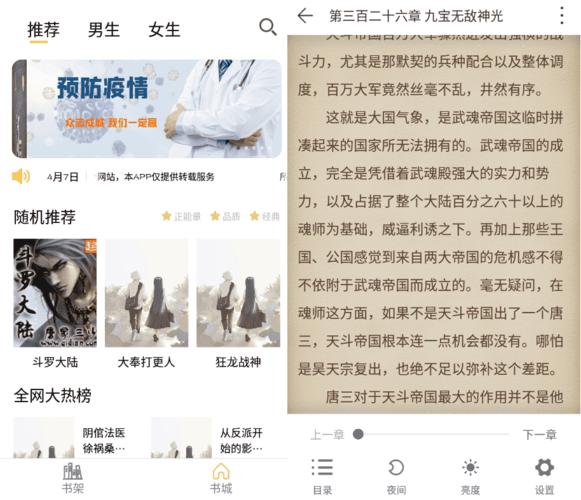Sisters小说无广告缩略图