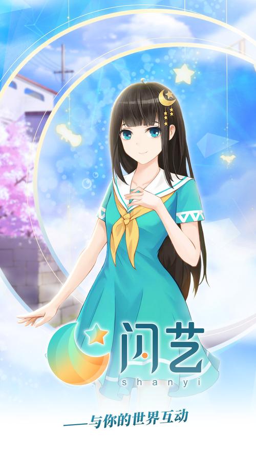 闪艺漫画免费版