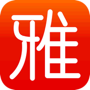 广雅听书免费破解版游戏截图
