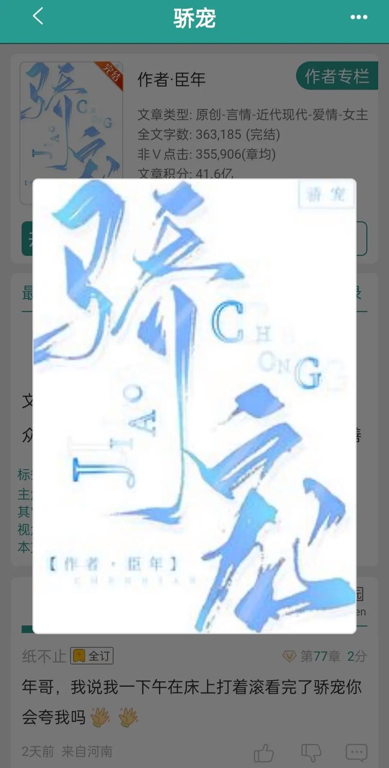 星容小说