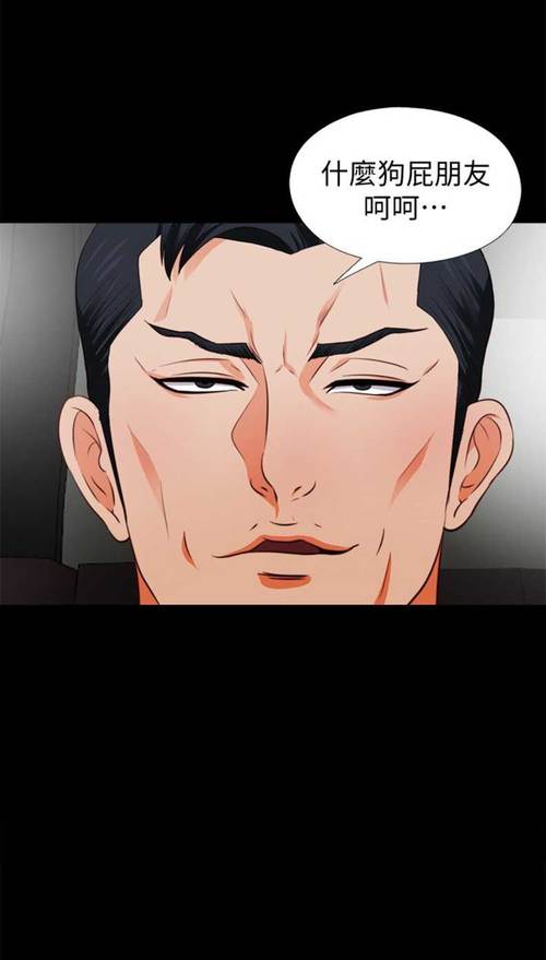 爱徒韩国漫画
