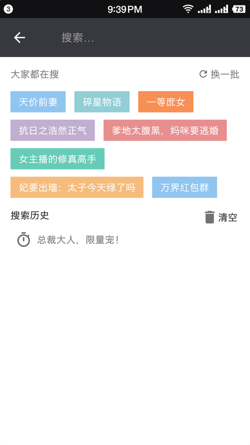 全本小说安卓版