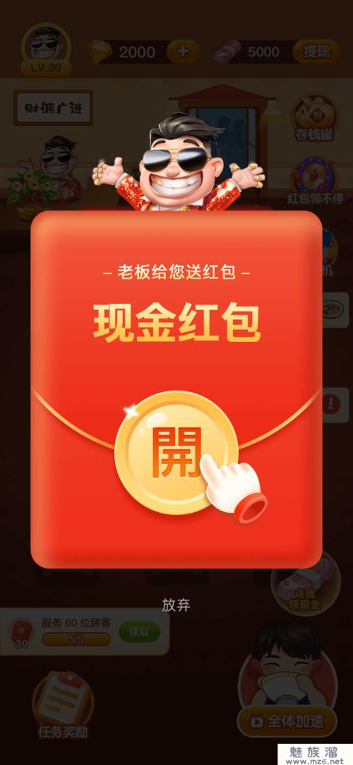 奇幻山庄红包版游戏截图