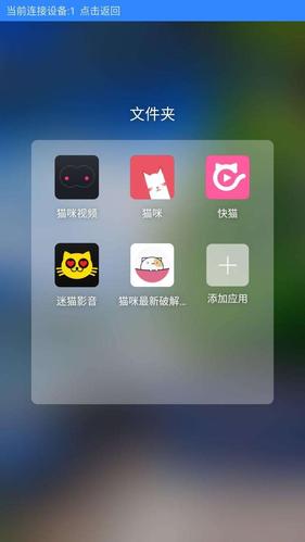 猫咪直播免费版