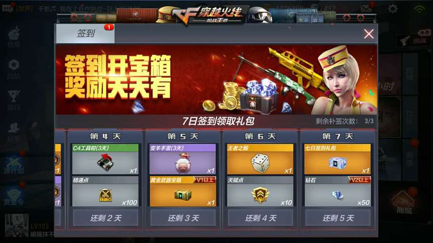 穿越火线手游修改器无限钻石v1.9