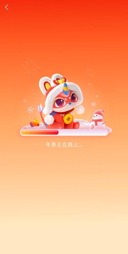 支付宝打年兽红包版