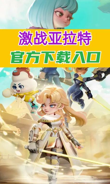 激战亚拉特下载安装-激战亚拉特安卓版