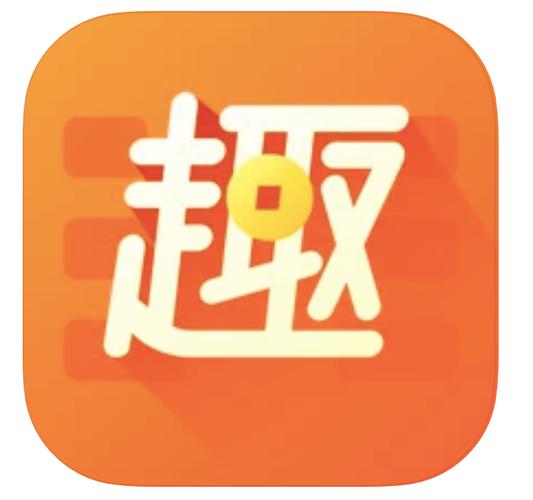 趣打字输入法