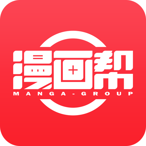 漫画帮HD缩略图