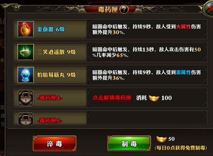 霸道天下手游刷金币烧饼修改器