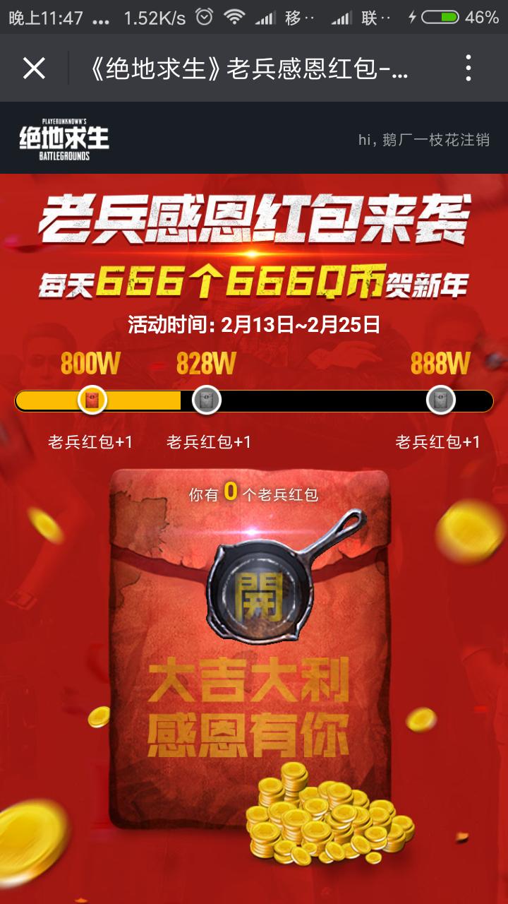 绝地召唤红包版游戏截图