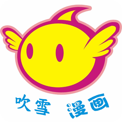 吹雪漫画app缩略图