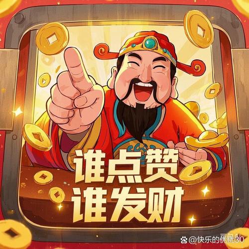 丰收财神爷官网版游戏截图