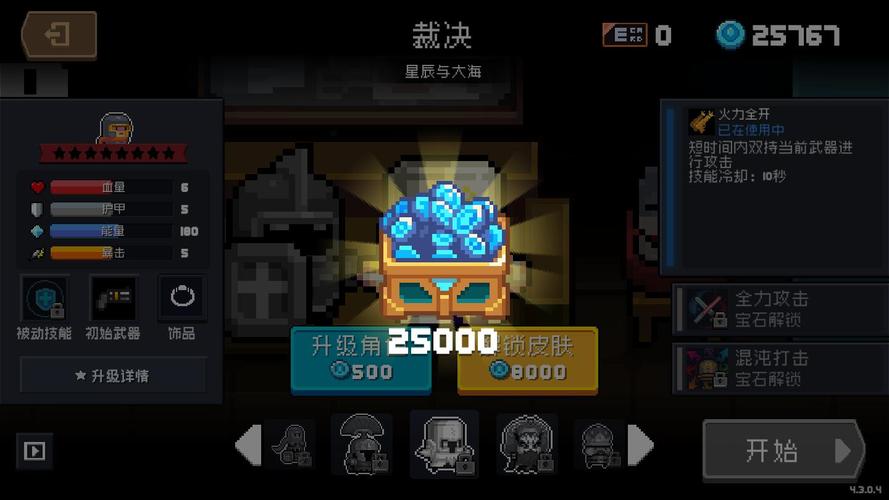 元气骑士TaP内购破解版无删减版游戏截图