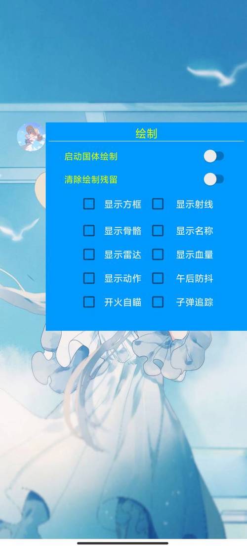 国际服独角鲸辅助v5.6游戏截图