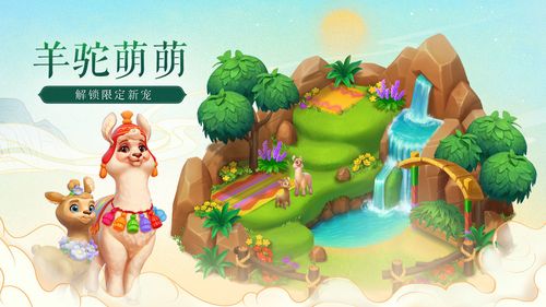 梦幻花园破解版下载无限星星