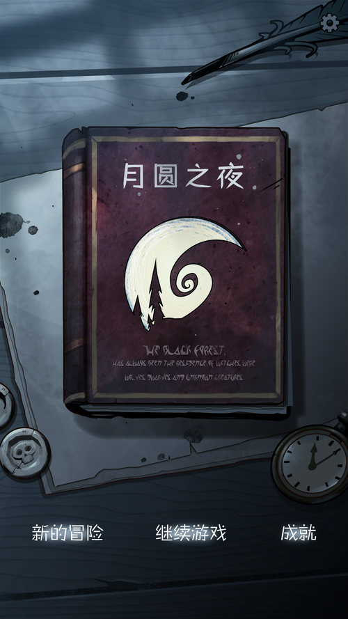 月圆之夜金币修改版游戏截图