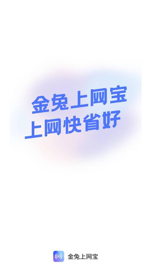 金兔网app游戏截图