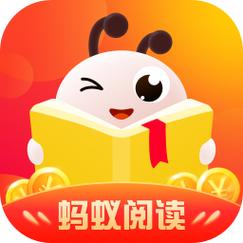 蚂蚁阅读游戏截图
