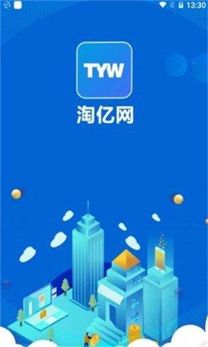 淘亿网