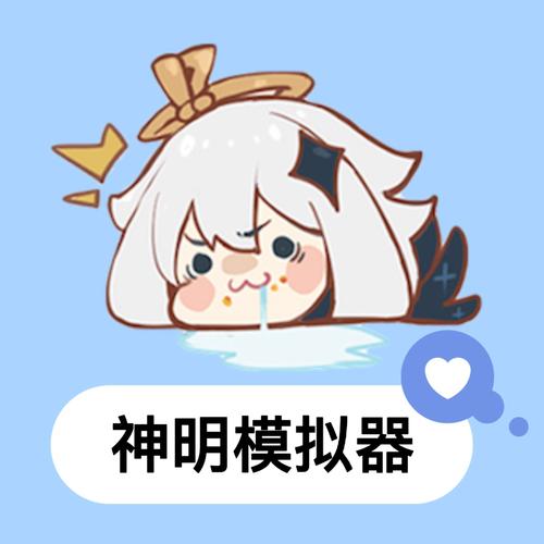 神明辅助器下载20221.0游戏截图